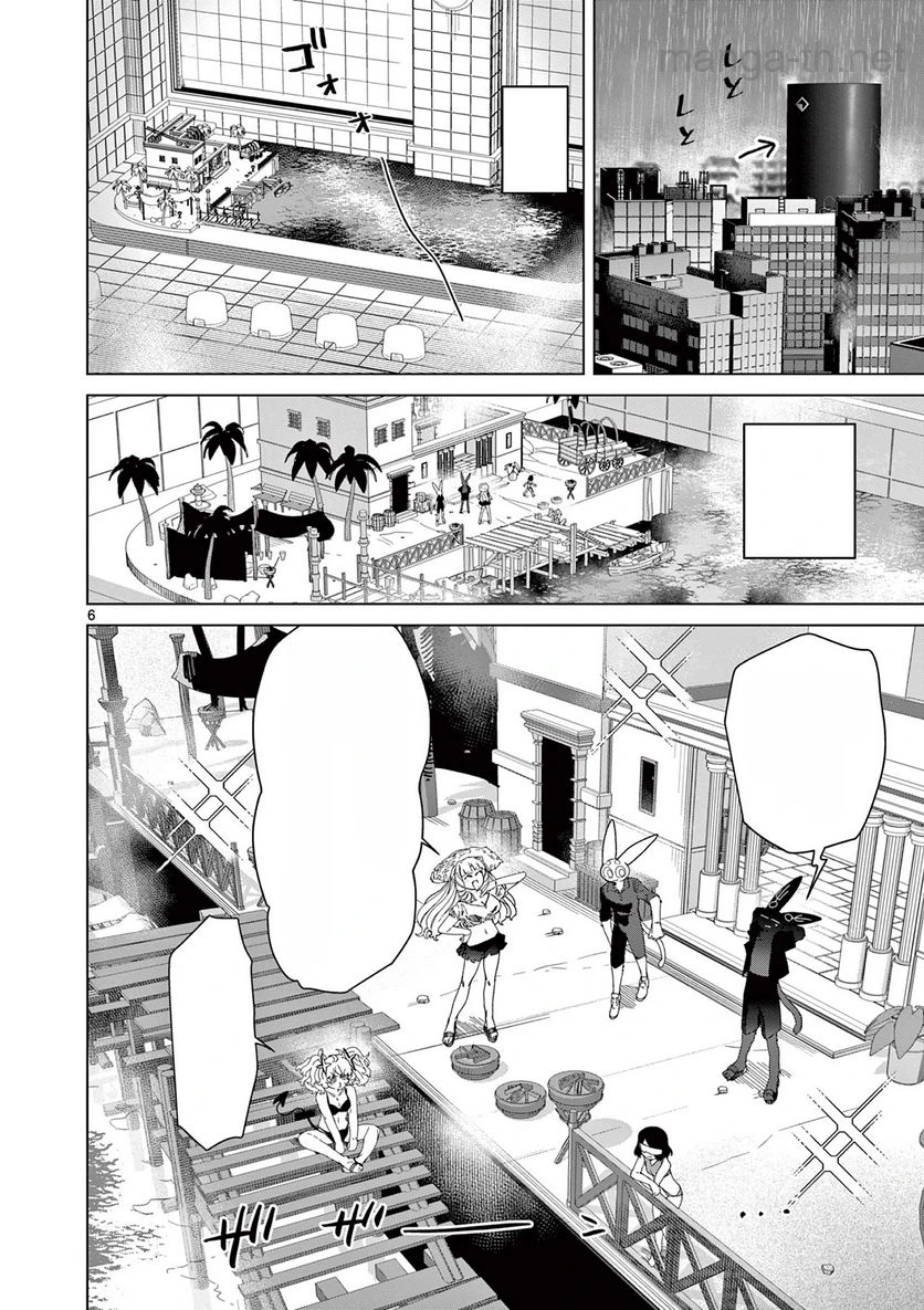 Giant Ojousama หน้า 8