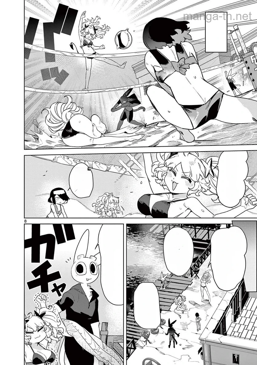 Giant Ojousama หน้า 10