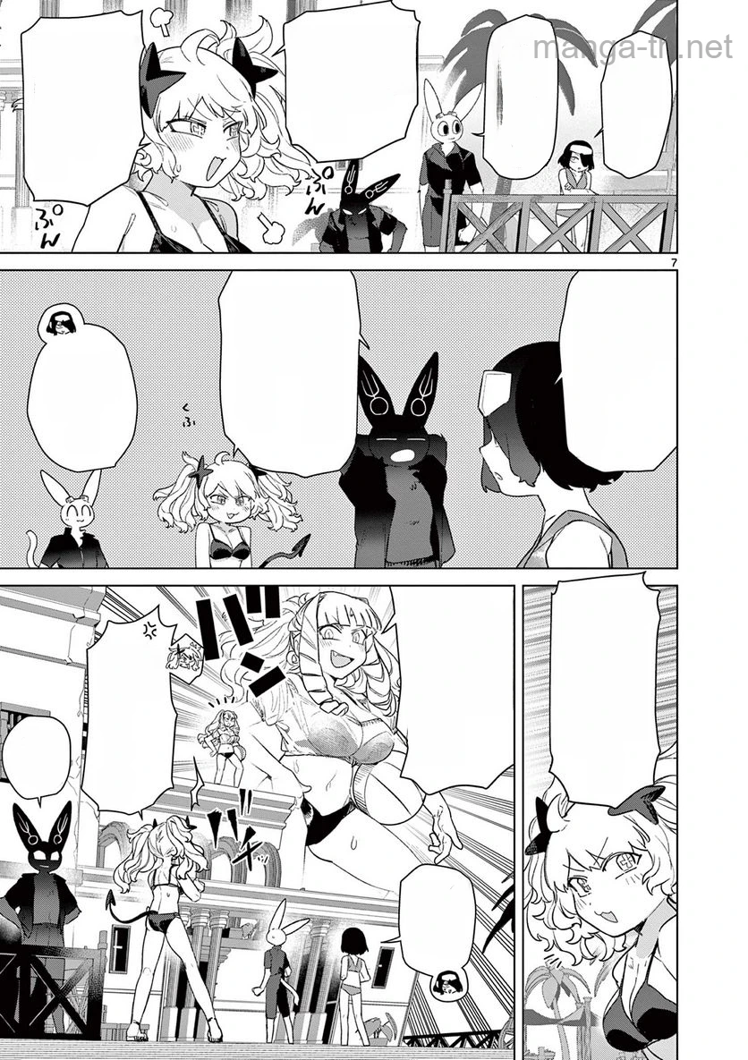 Giant Ojousama หน้า 9