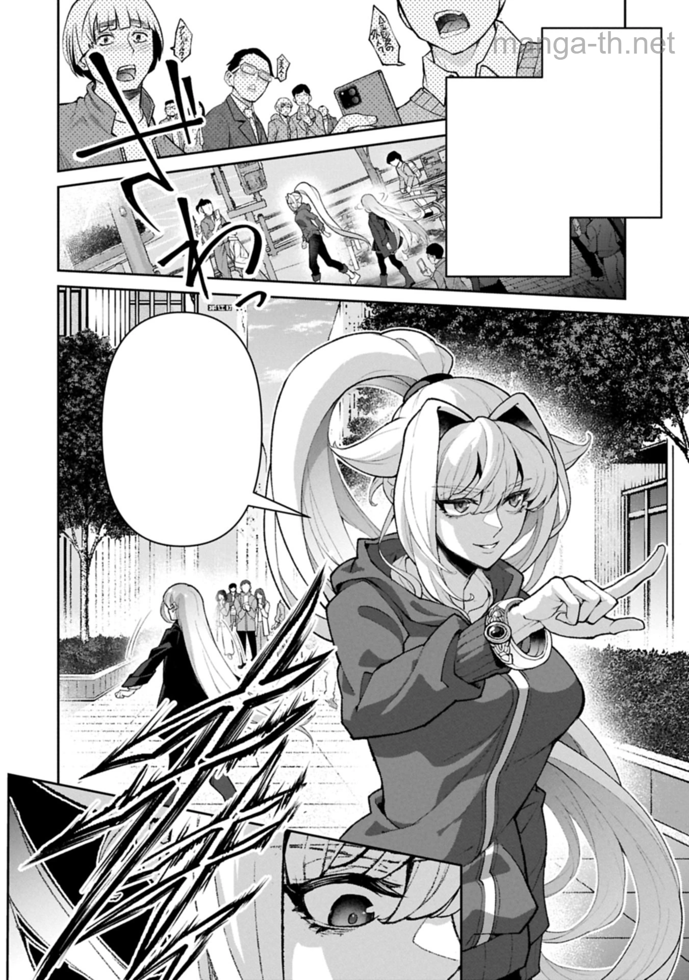 Yasei no Last Boss ga Arawareta! หน้า 4