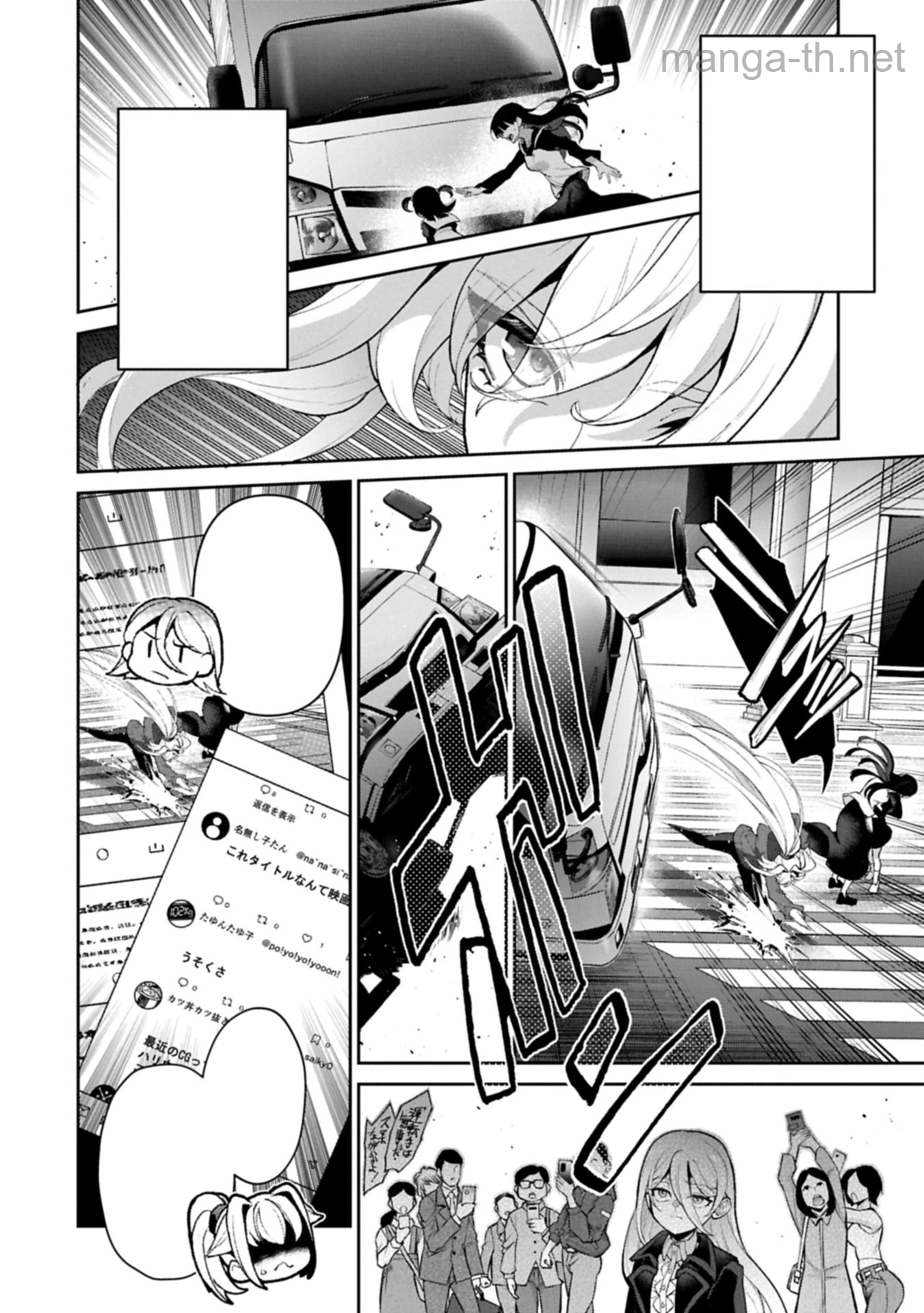 Yasei no Last Boss ga Arawareta! หน้า 6