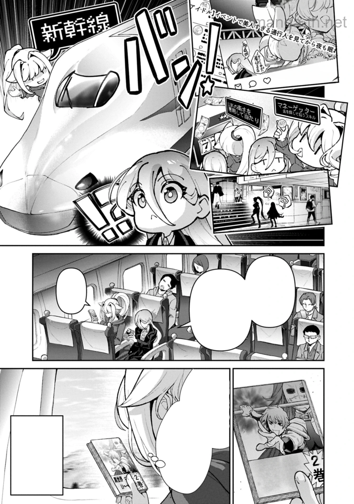 Yasei no Last Boss ga Arawareta! หน้า 7