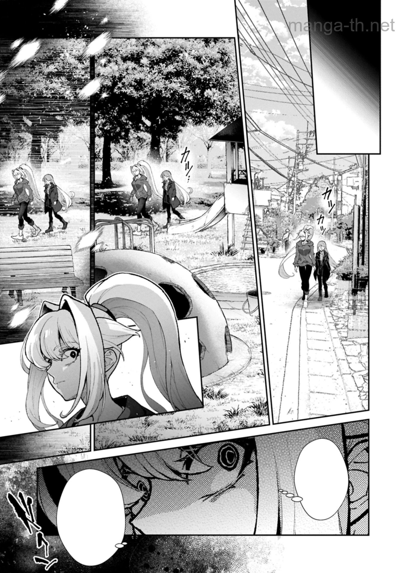 Yasei no Last Boss ga Arawareta! หน้า 9