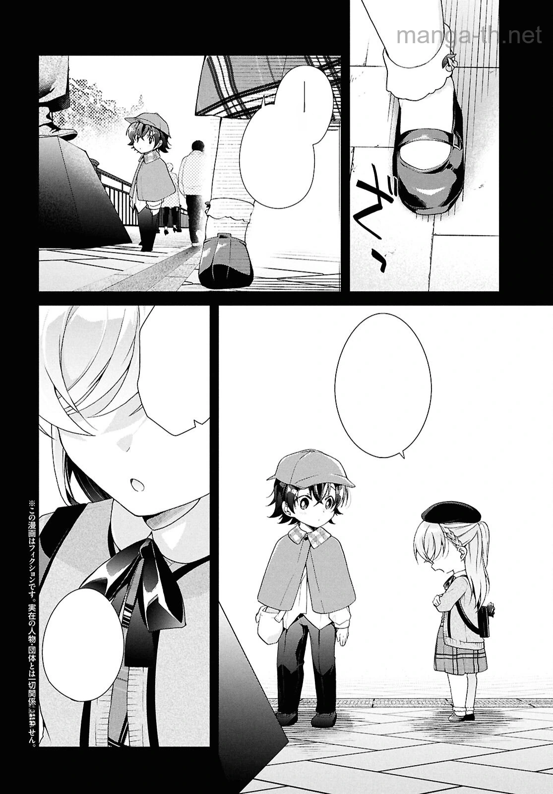 Isshiki-san wa Koi o Shiritai หน้า 2