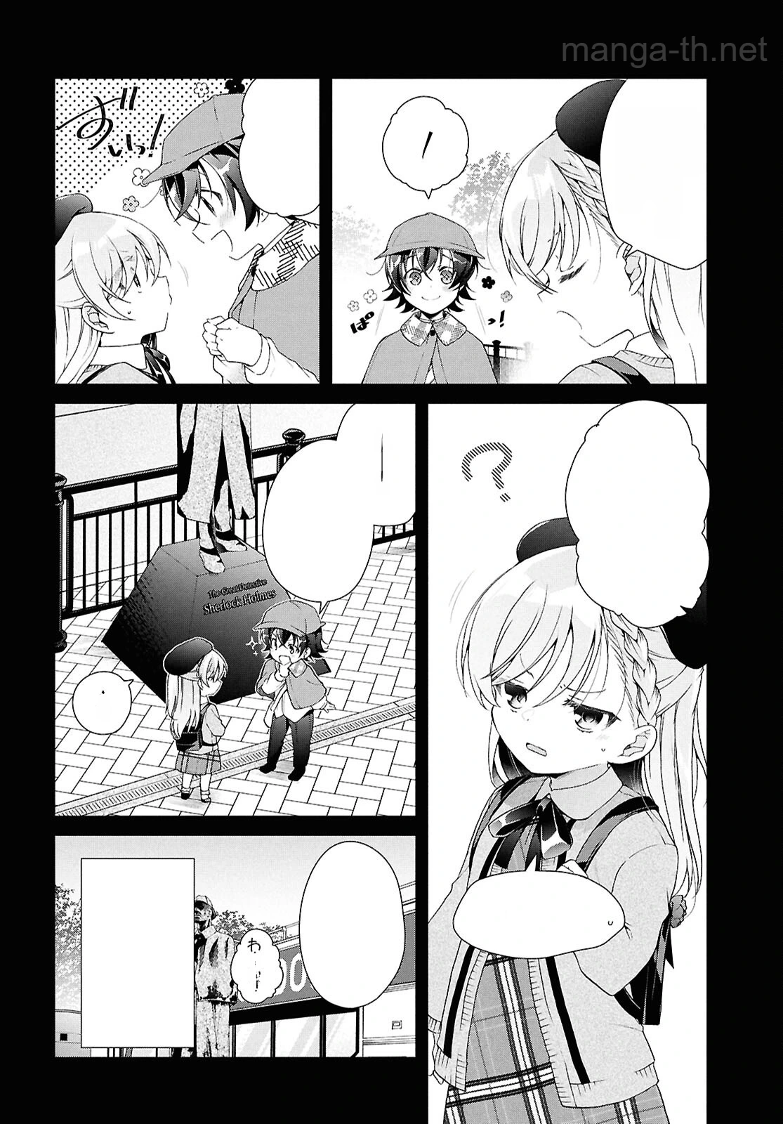 Isshiki-san wa Koi o Shiritai หน้า 6