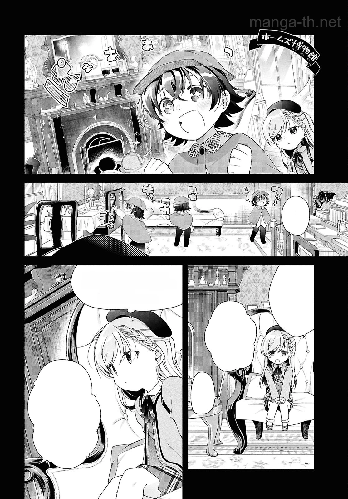 Isshiki-san wa Koi o Shiritai หน้า 8