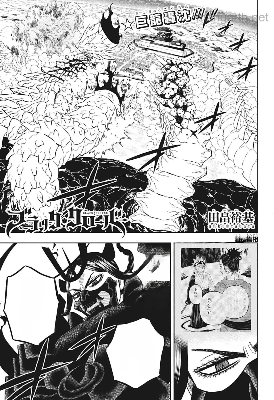 Black Clover หน้า 1