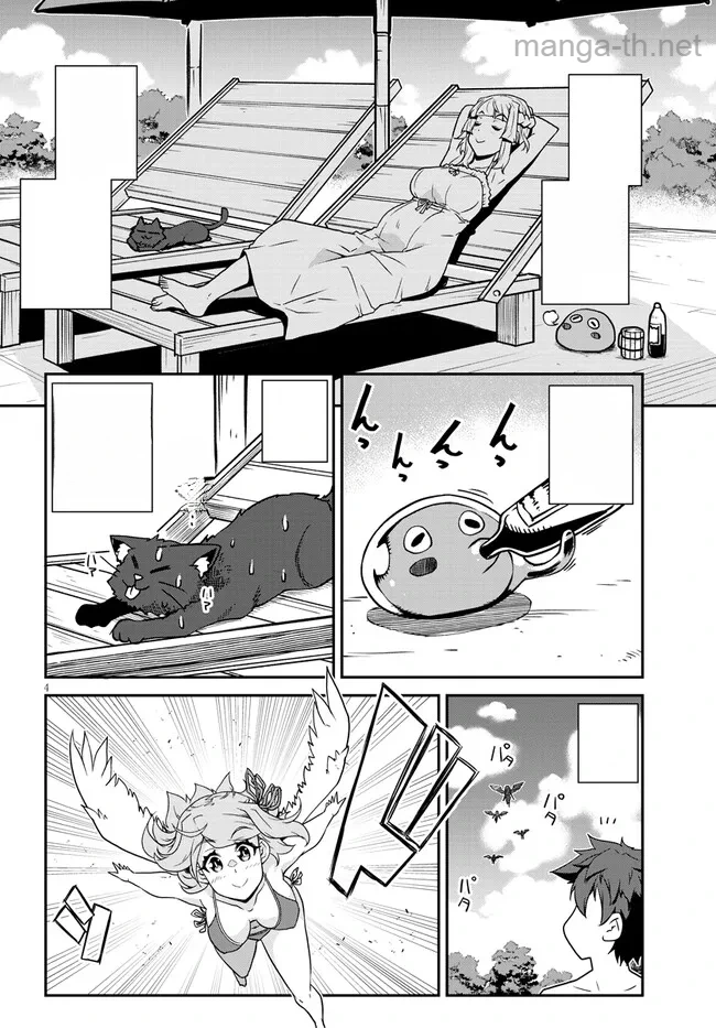 Isekai Nonbiri Nouka หน้า 4