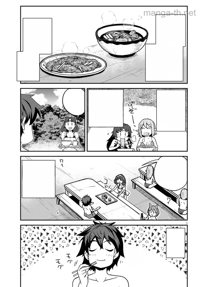 Isekai Nonbiri Nouka หน้า 3