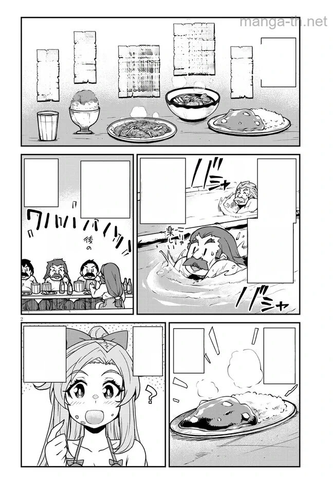 Isekai Nonbiri Nouka หน้า 2