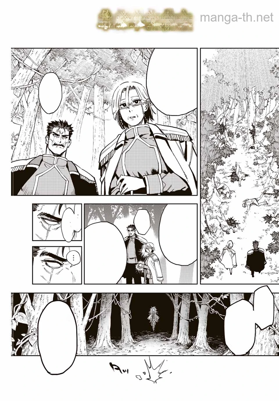Hyouken no Majutsushi ga Sekai o Suberu – Sekai Saikyou no Majutsushi de Aru Shounen wa, Majutsu Gakuin ga Nyuugaku Suru หน้า 1
