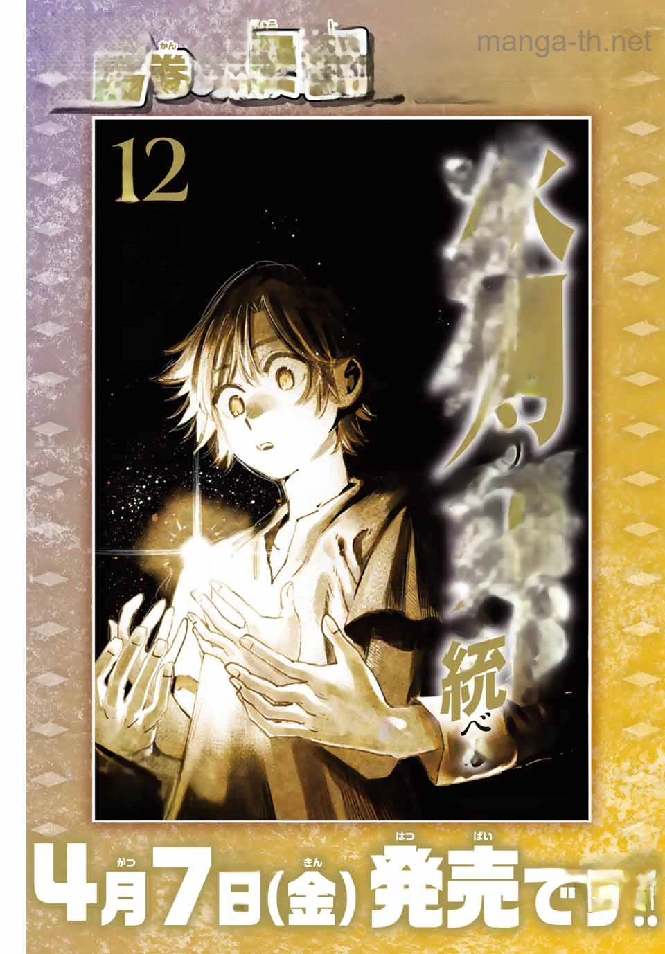 Hyouken no Majutsushi ga Sekai o Suberu – Sekai Saikyou no Majutsushi de Aru Shounen wa, Majutsu Gakuin ga Nyuugaku Suru หน้า 5