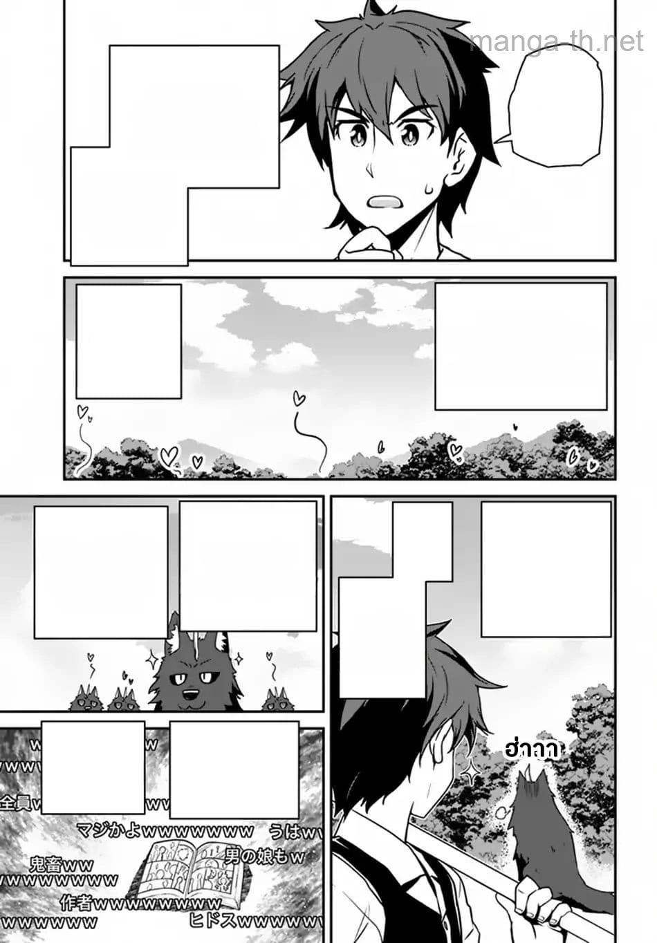 Isekai Nonbiri Nouka หน้า 3