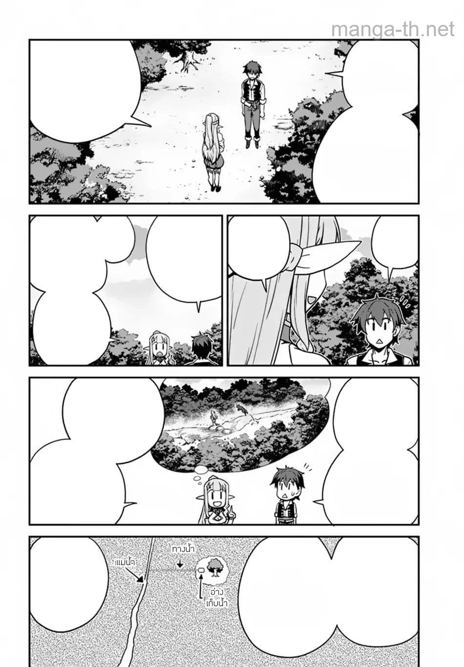 Isekai Nonbiri Nouka หน้า 4