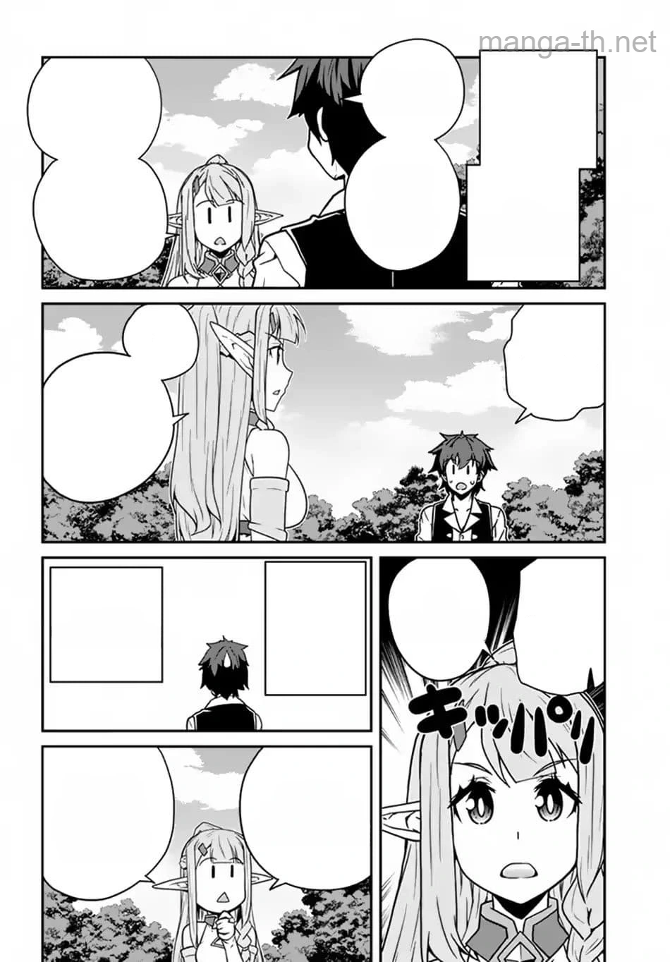 Isekai Nonbiri Nouka หน้า 2