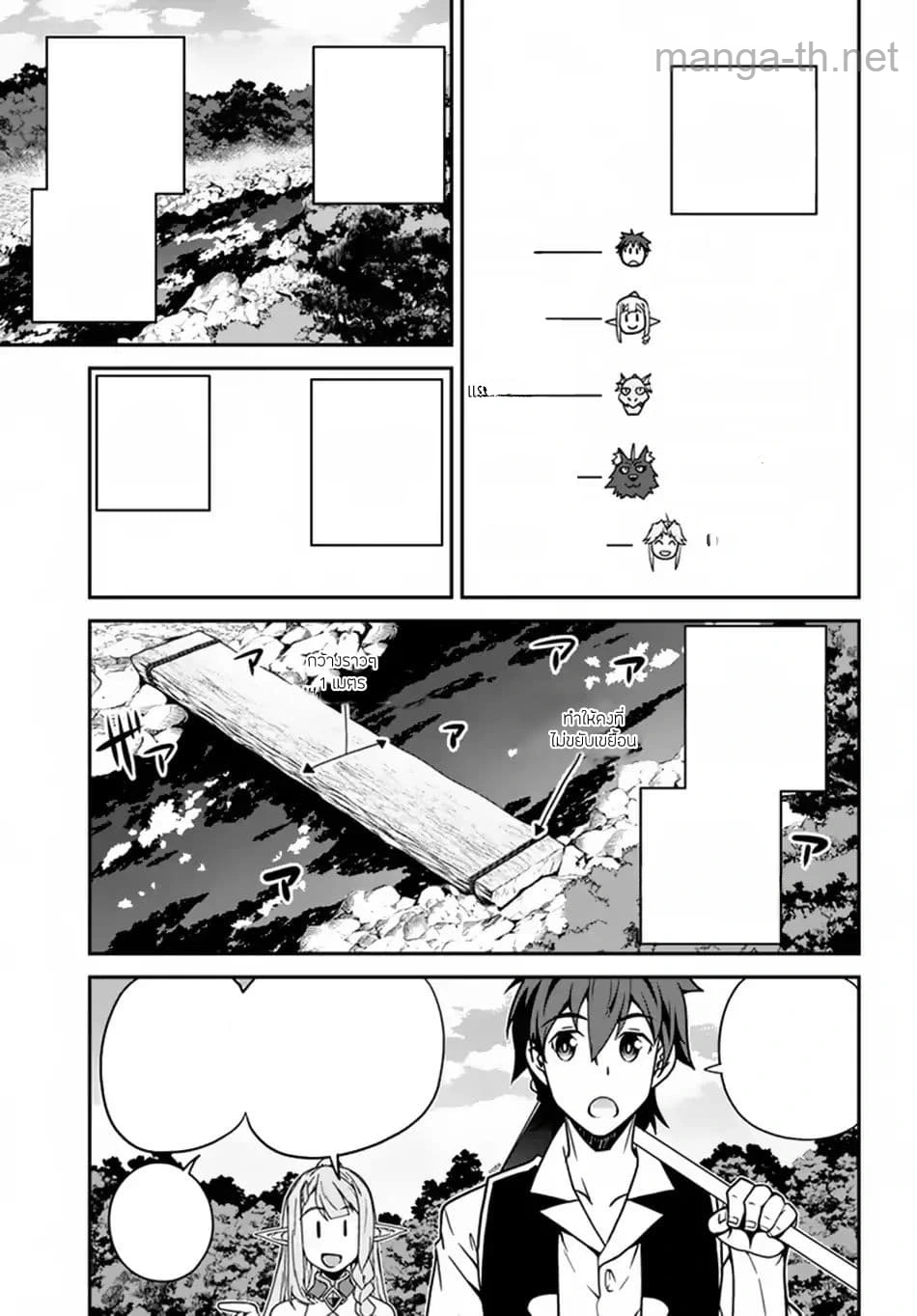 Isekai Nonbiri Nouka หน้า 5