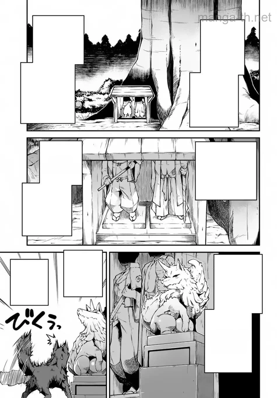 Isekai Nonbiri Nouka หน้า 9
