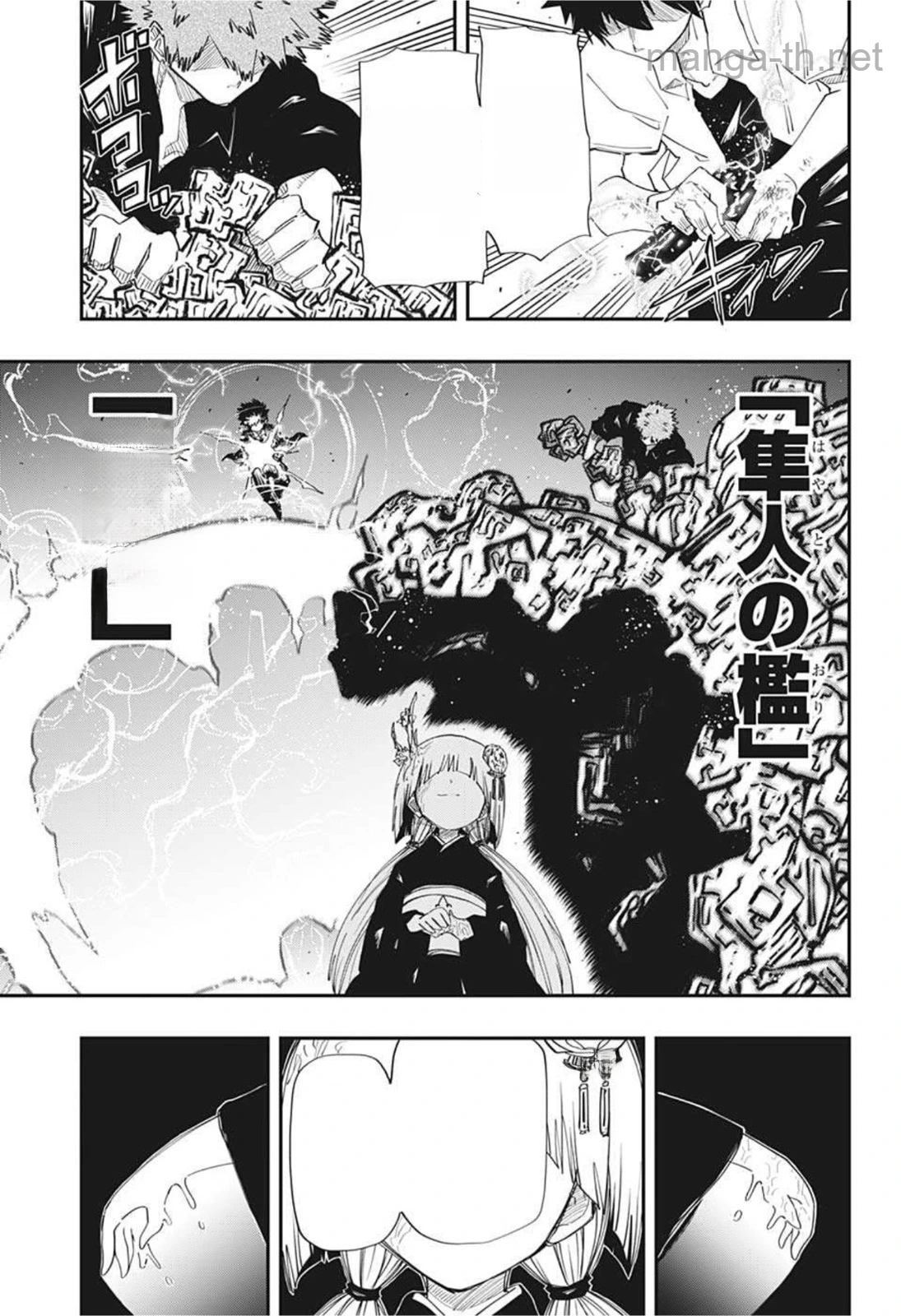 Yozakura-san Chi no Daisakusen หน้า 7