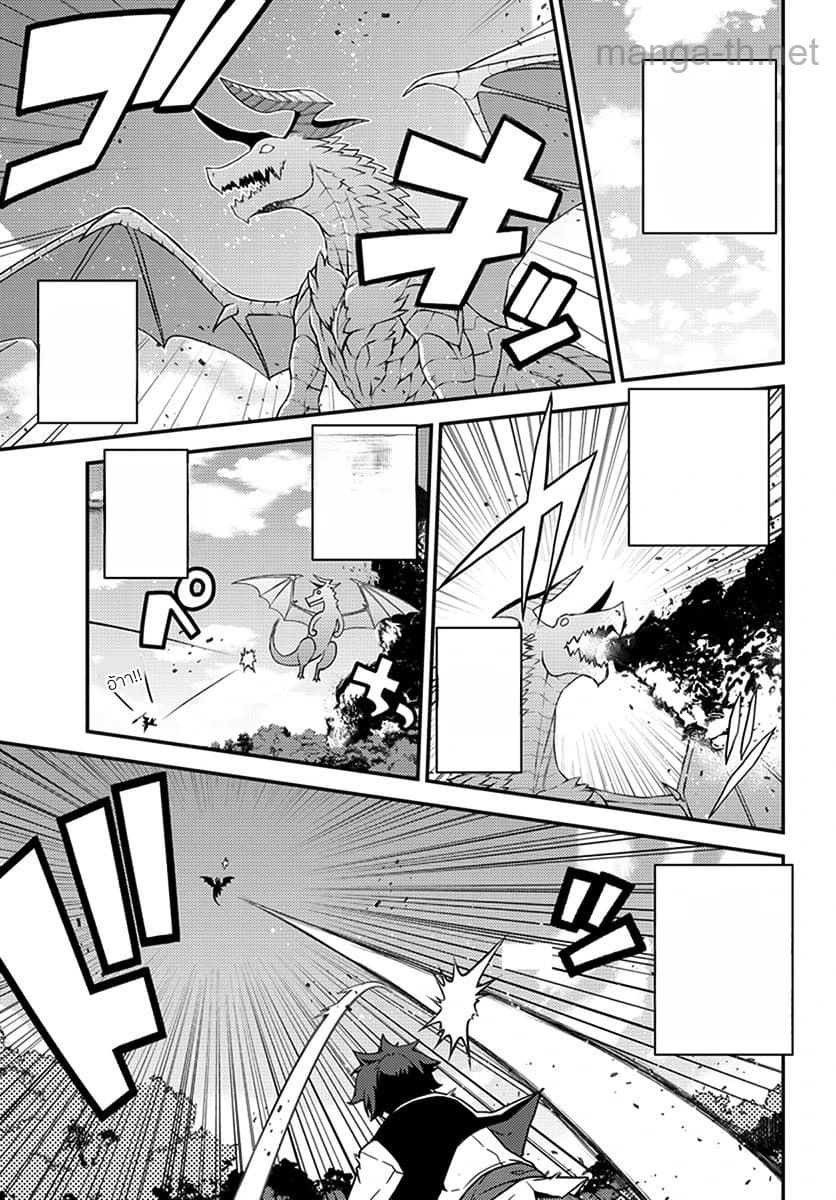 Isekai Nonbiri Nouka หน้า 3
