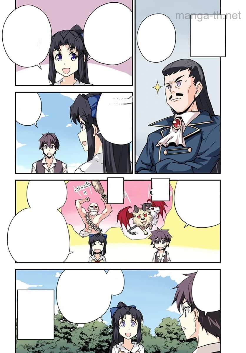 Isekai Nonbiri Nouka หน้า 2