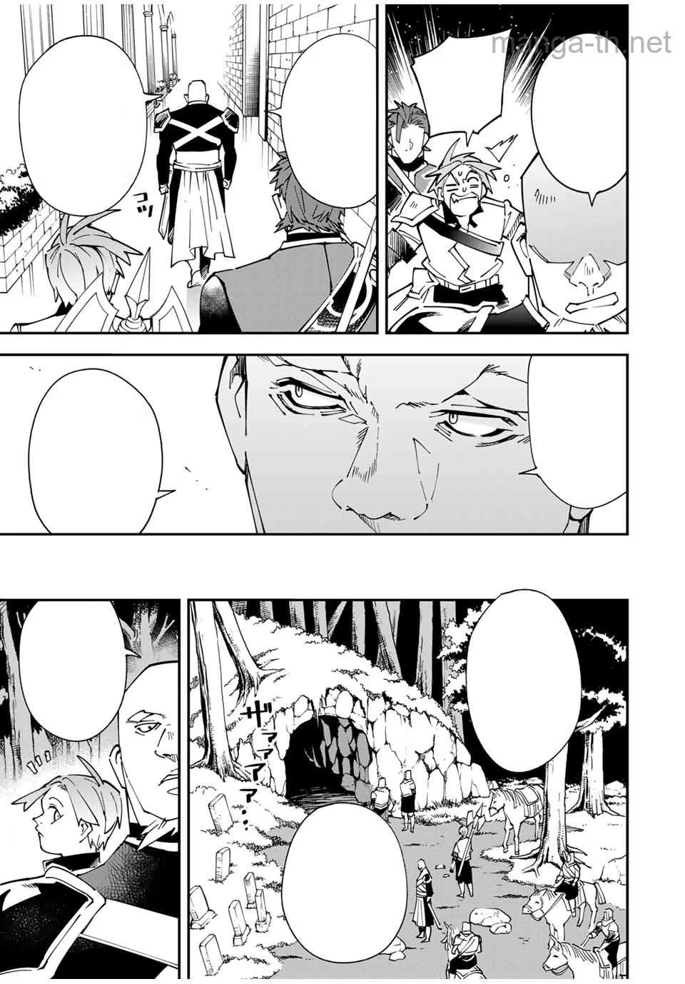 Tensei Kizoku Kantei Sukiru de Nariagaru – Jakushou Ryouchi o Uketsuidanode, Yuushuuna Jinzai o Fuyashite Itara, Saikyou Ryouchi ni Natteta หน้า 9
