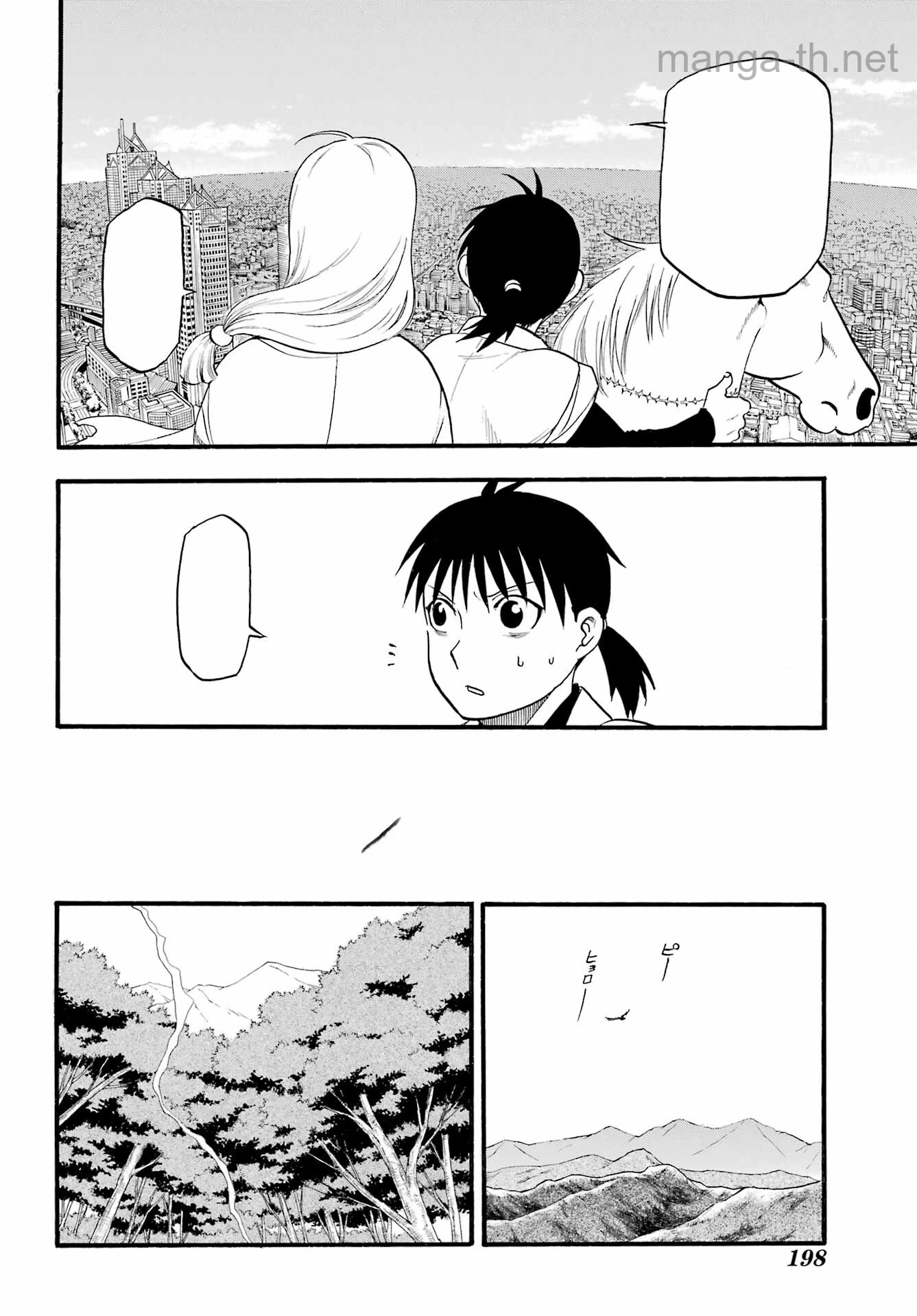 Yomi no Tsugai หน้า 2