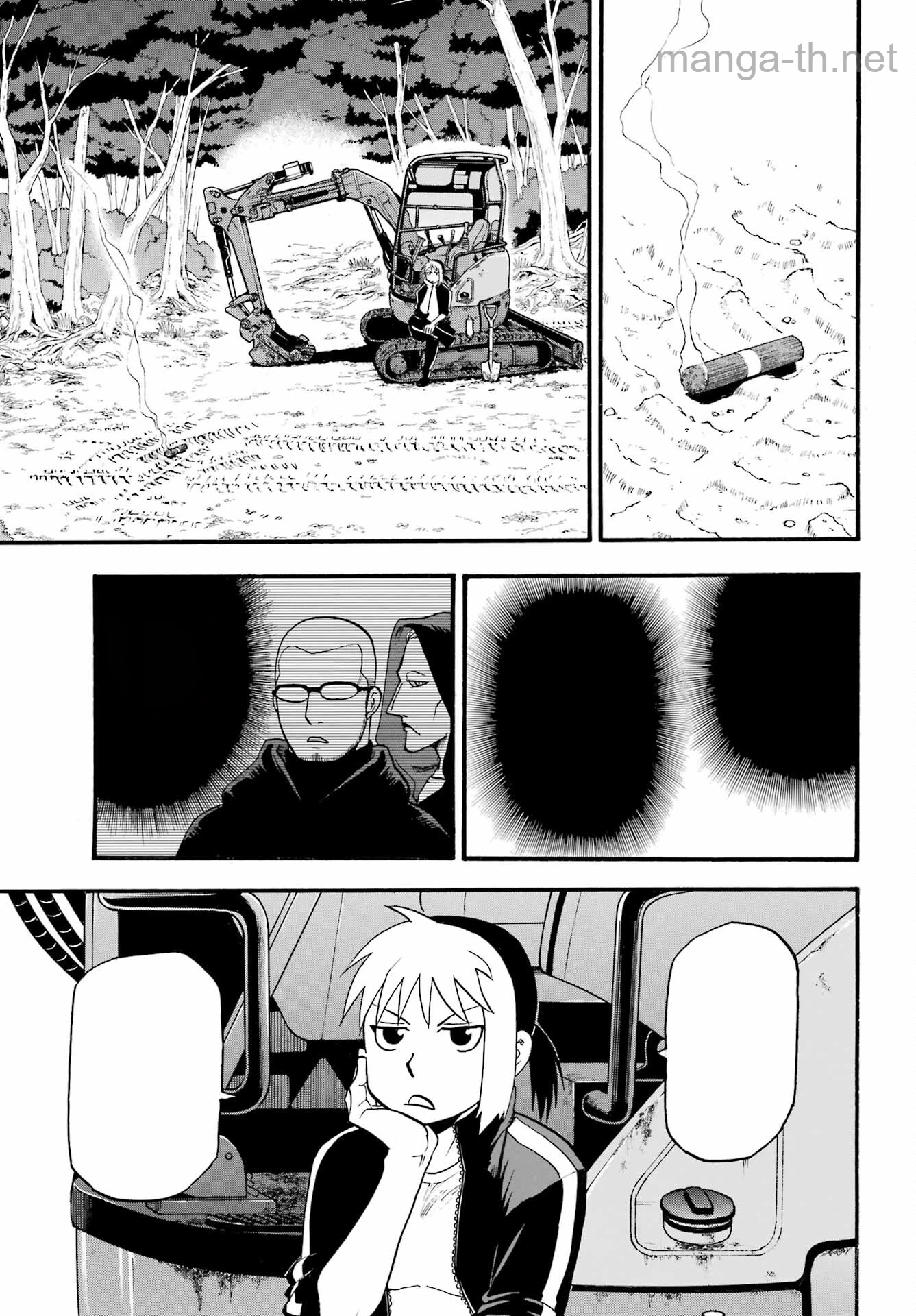 Yomi no Tsugai หน้า 3