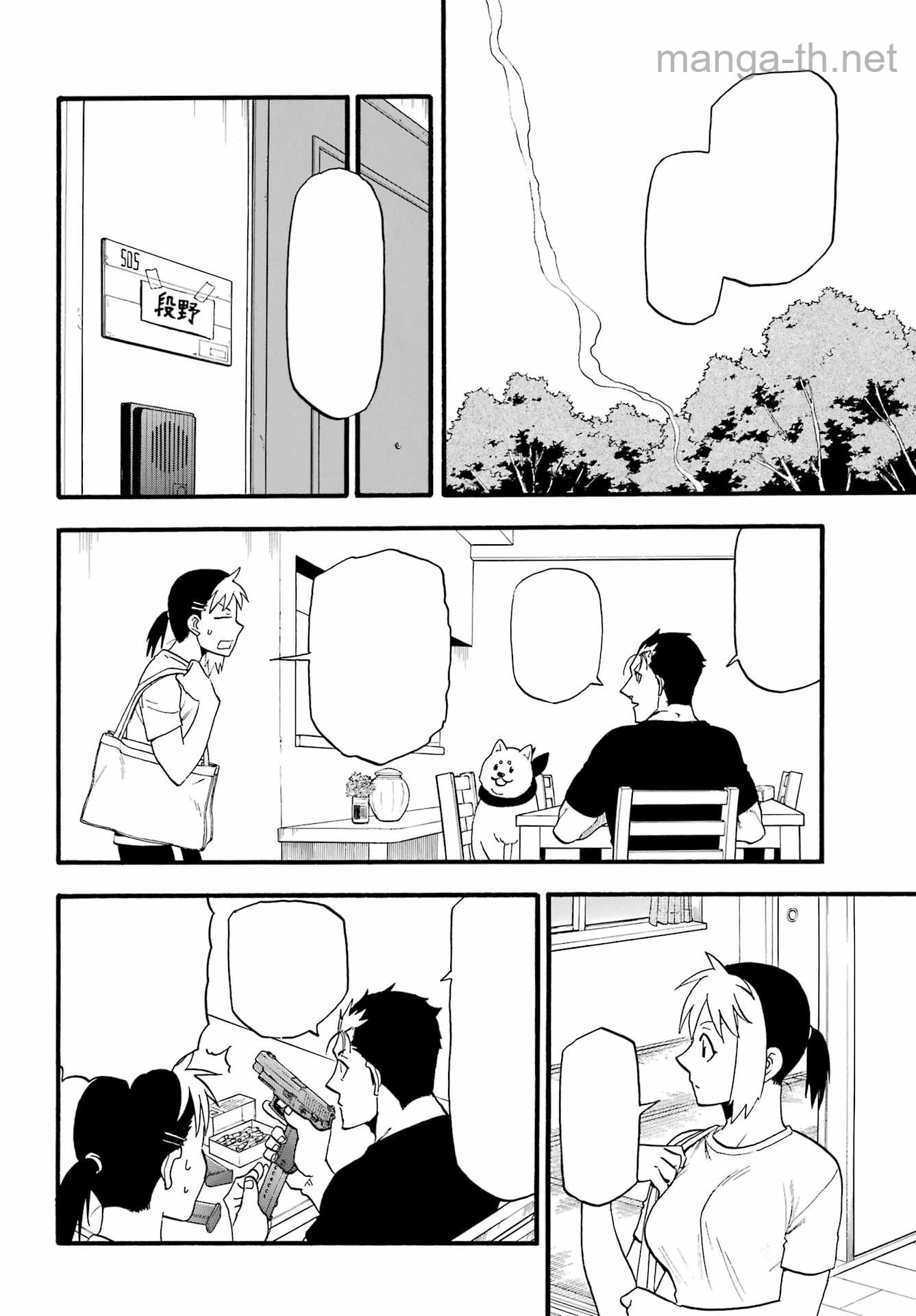 Yomi no Tsugai หน้า 4