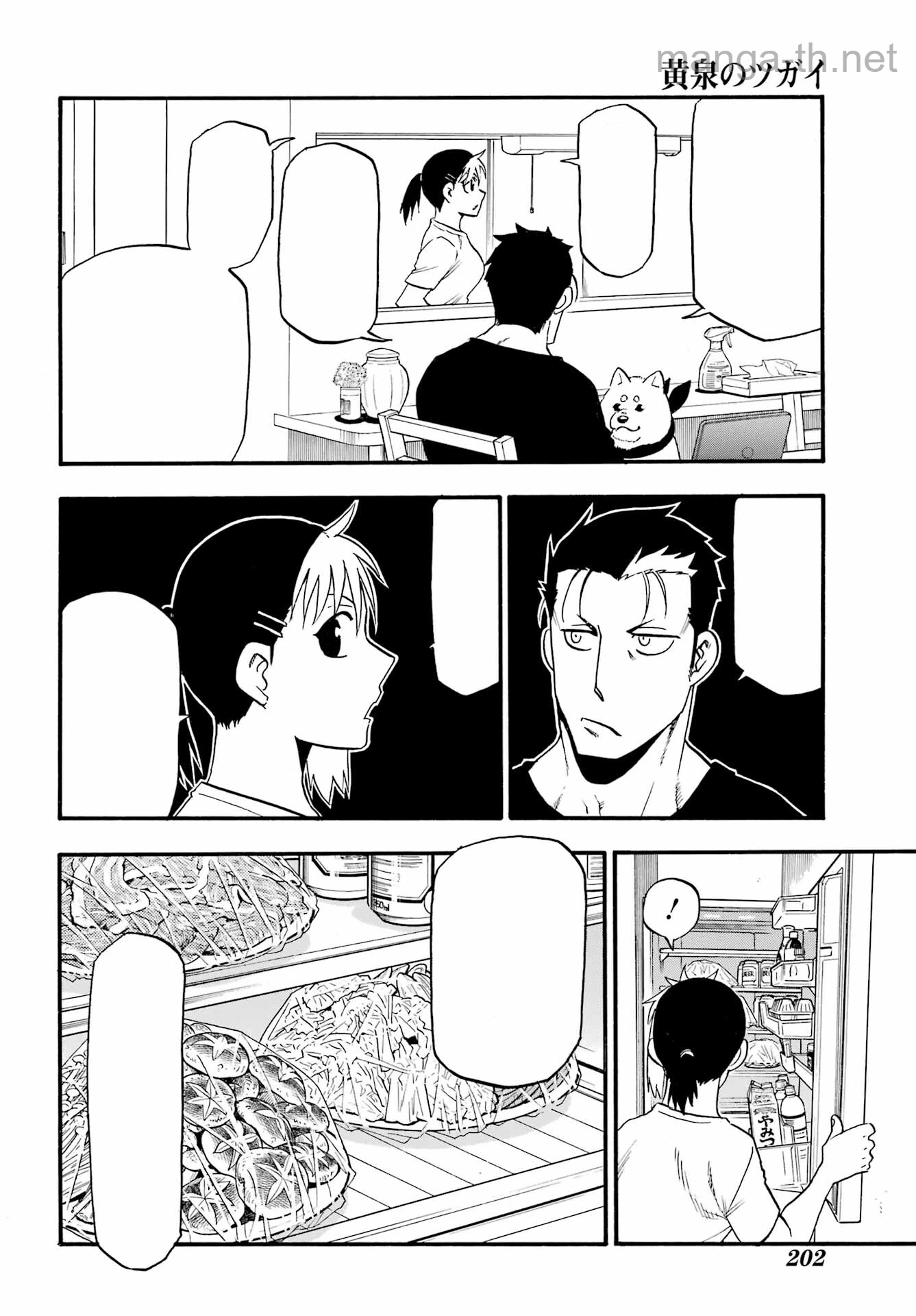 Yomi no Tsugai หน้า 6