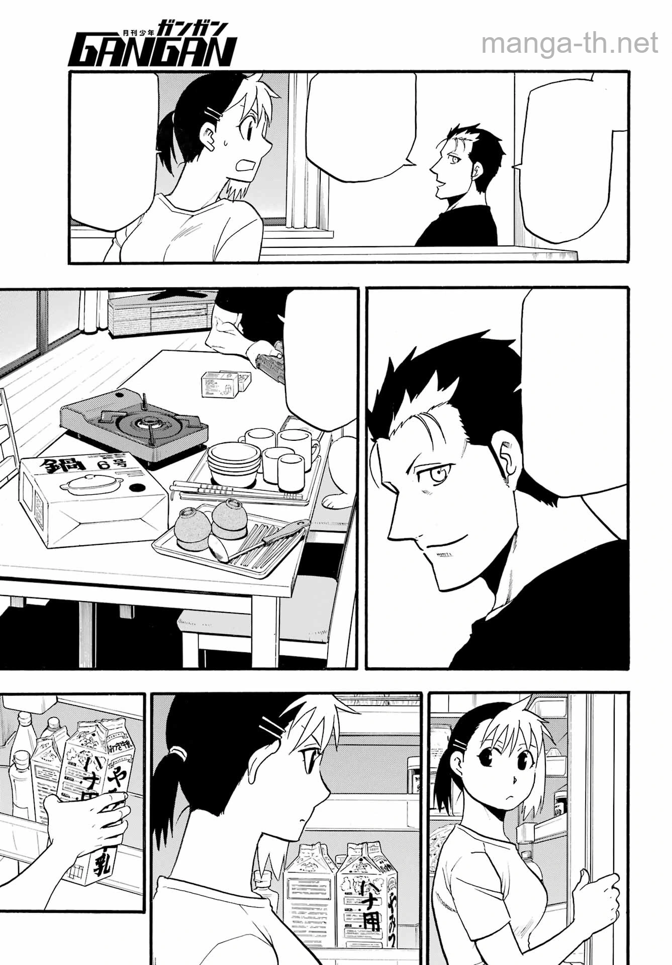 Yomi no Tsugai หน้า 7