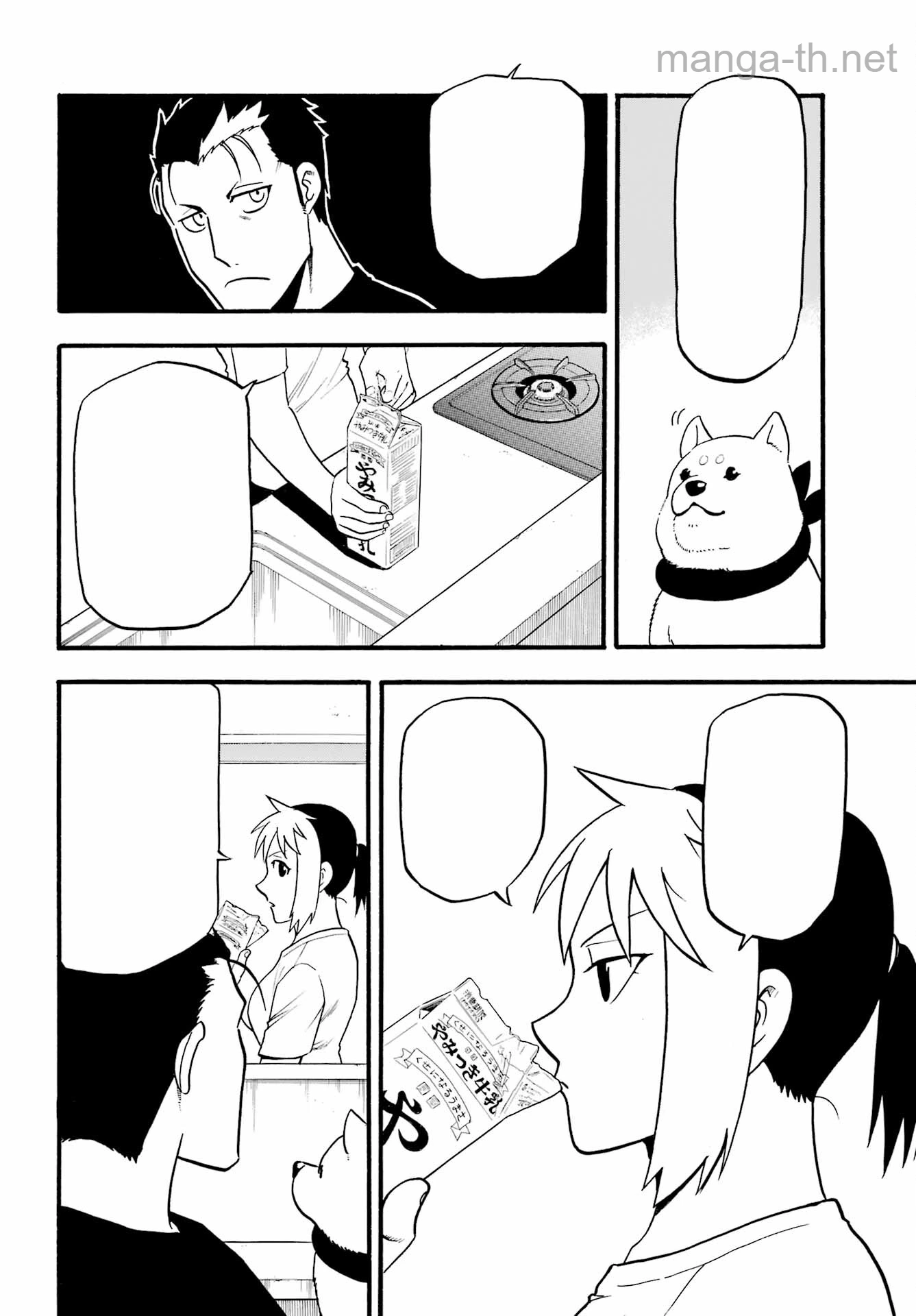 Yomi no Tsugai หน้า 8