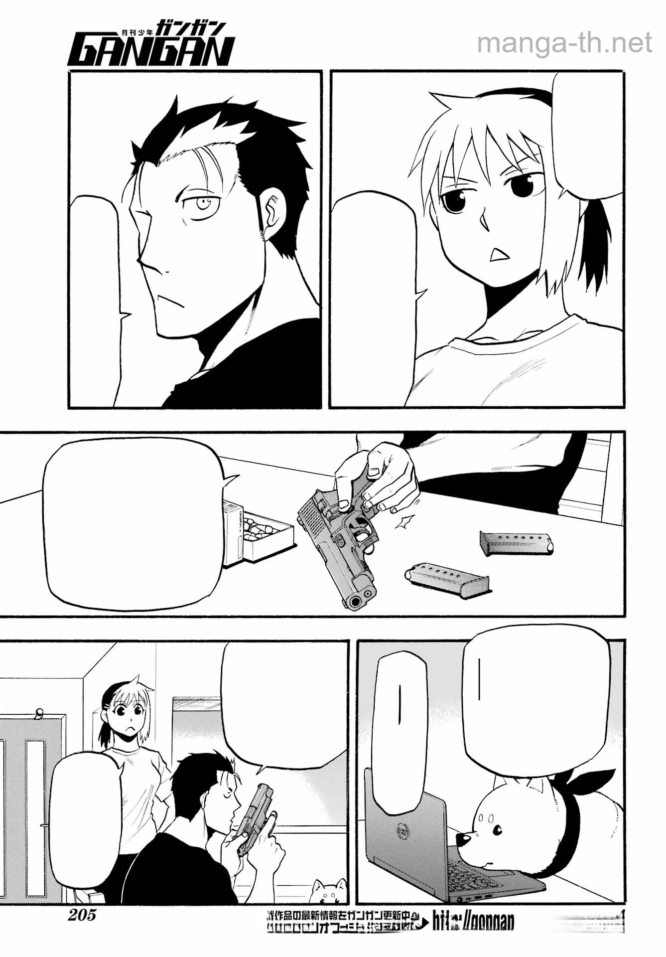 Yomi no Tsugai หน้า 9