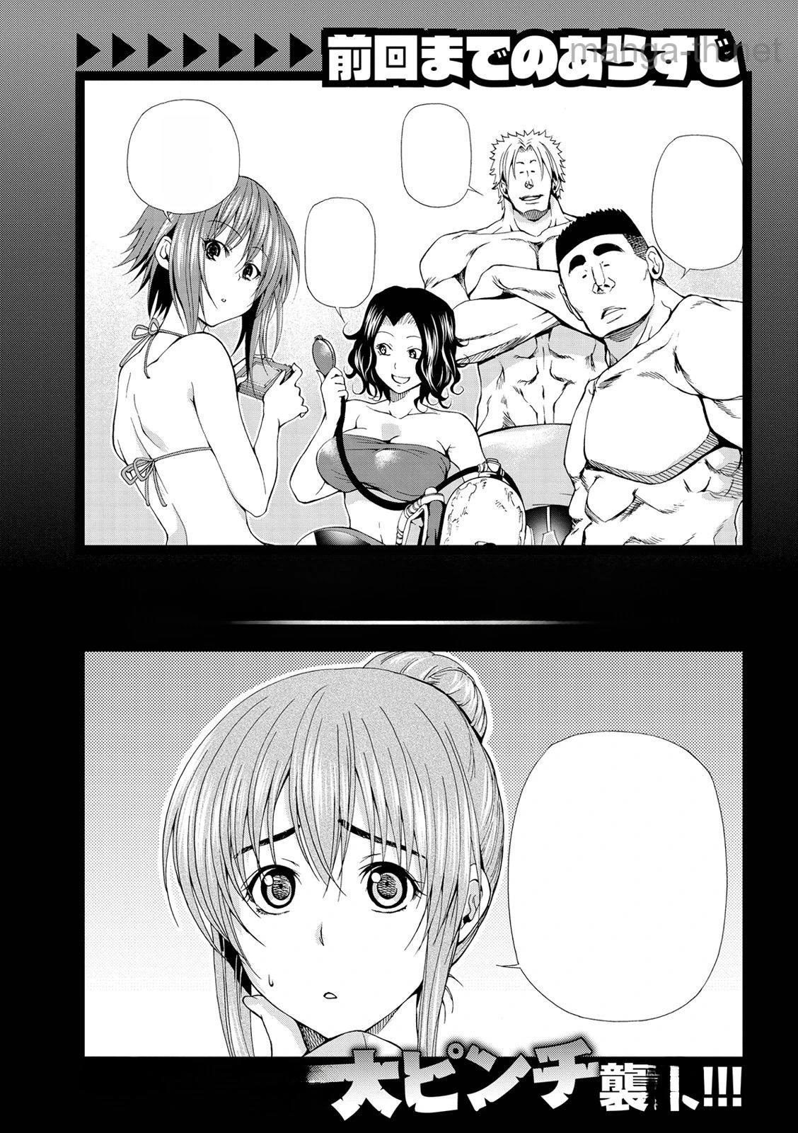 Grand Blue หน้า 3