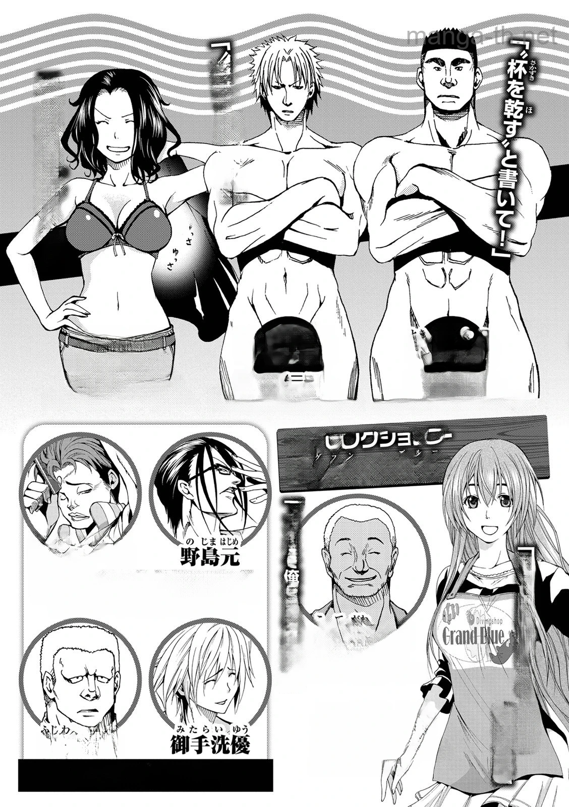 Grand Blue หน้า 2