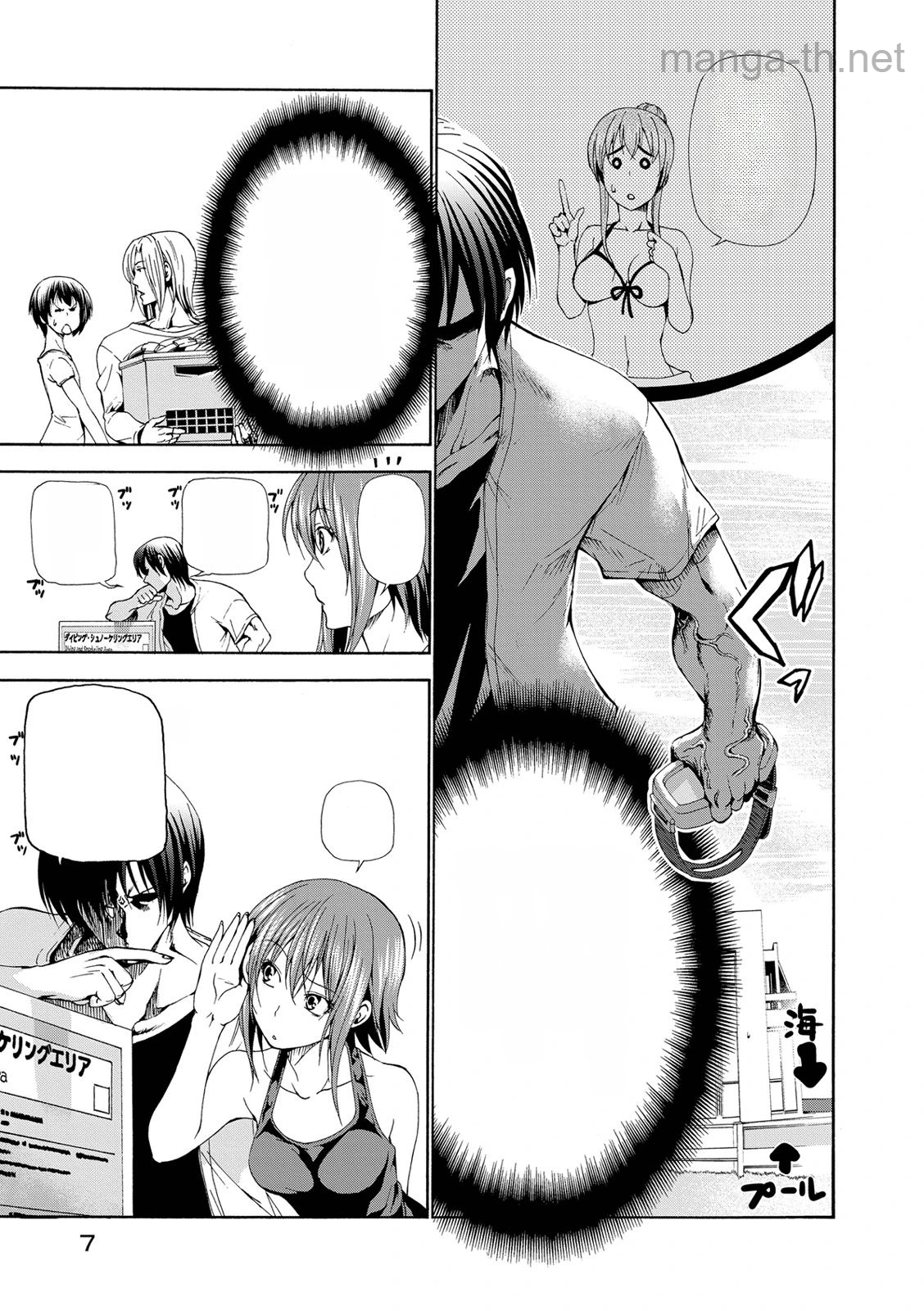 Grand Blue หน้า 6