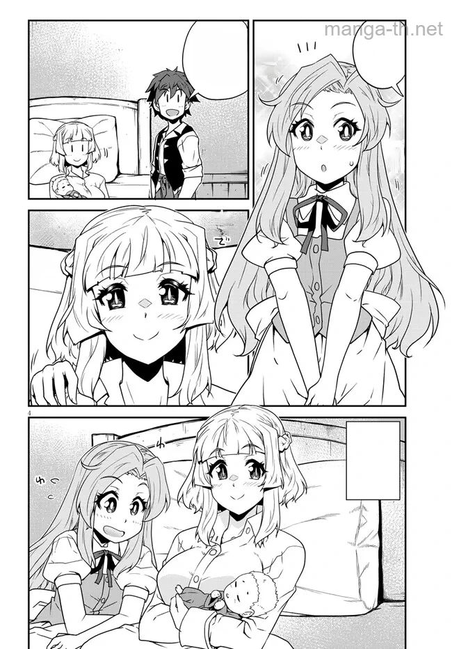 Isekai Nonbiri Nouka หน้า 4