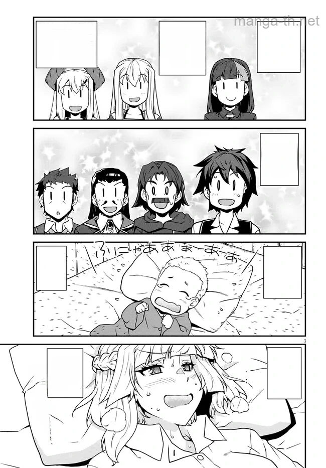 Isekai Nonbiri Nouka หน้า 3