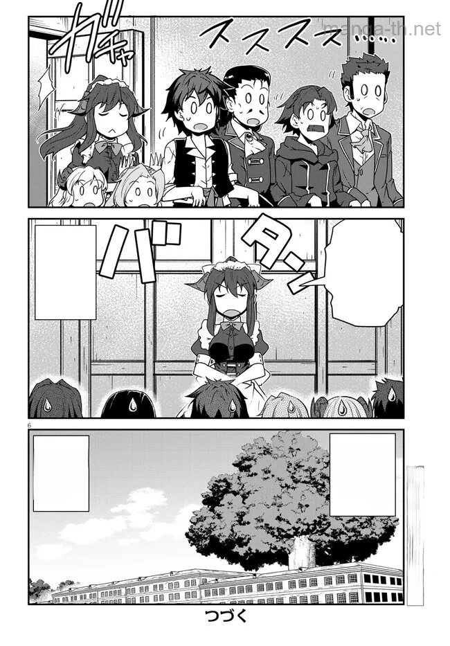 Isekai Nonbiri Nouka หน้า 6