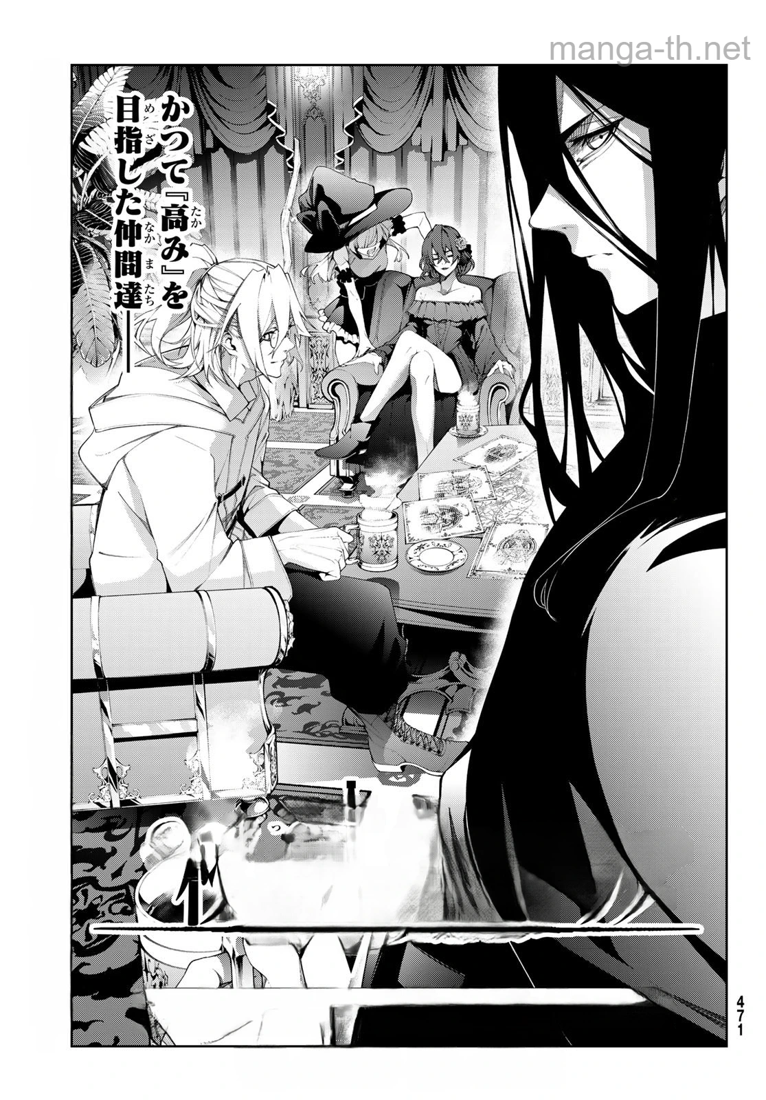 Tsue to Tsurugi no Wistoria หน้า 1