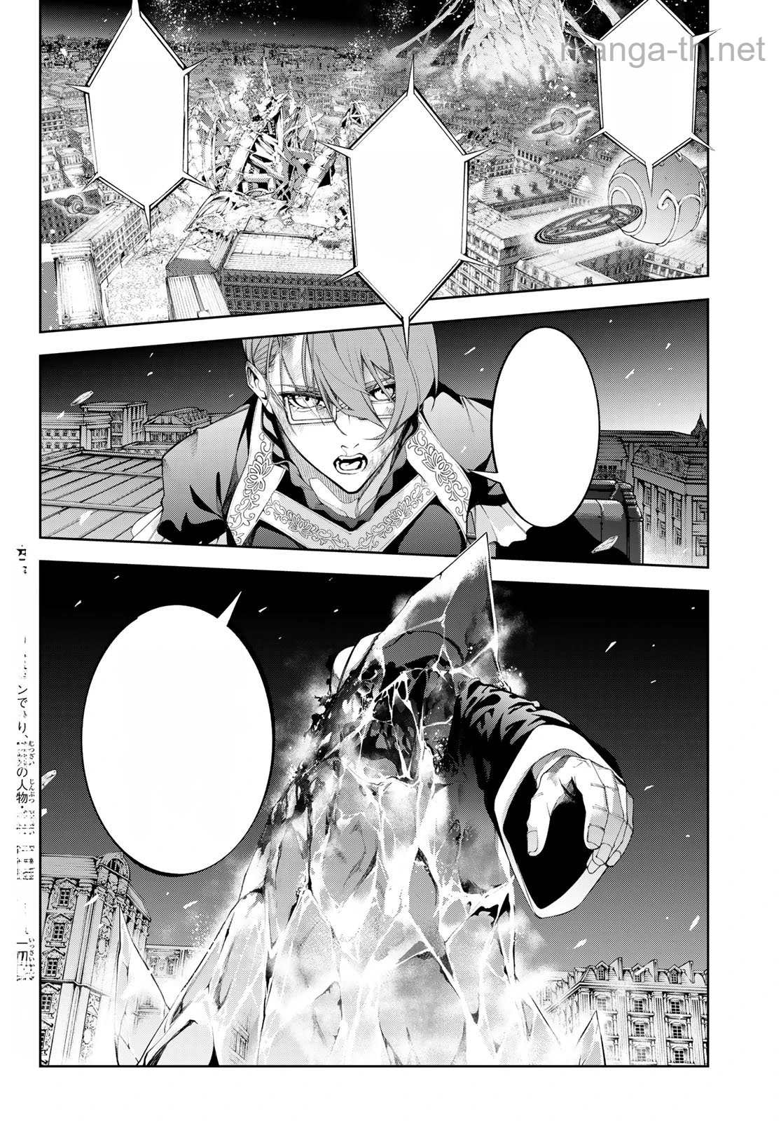 Tsue to Tsurugi no Wistoria หน้า 2