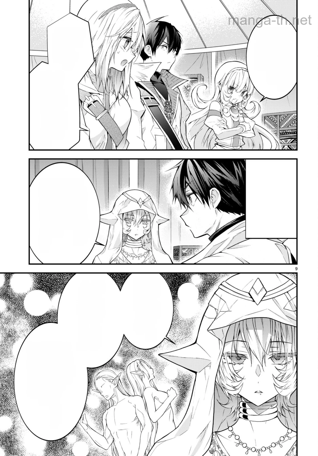 Otomege Sekai wa Mob ni Kibishii Sekai desu หน้า 9