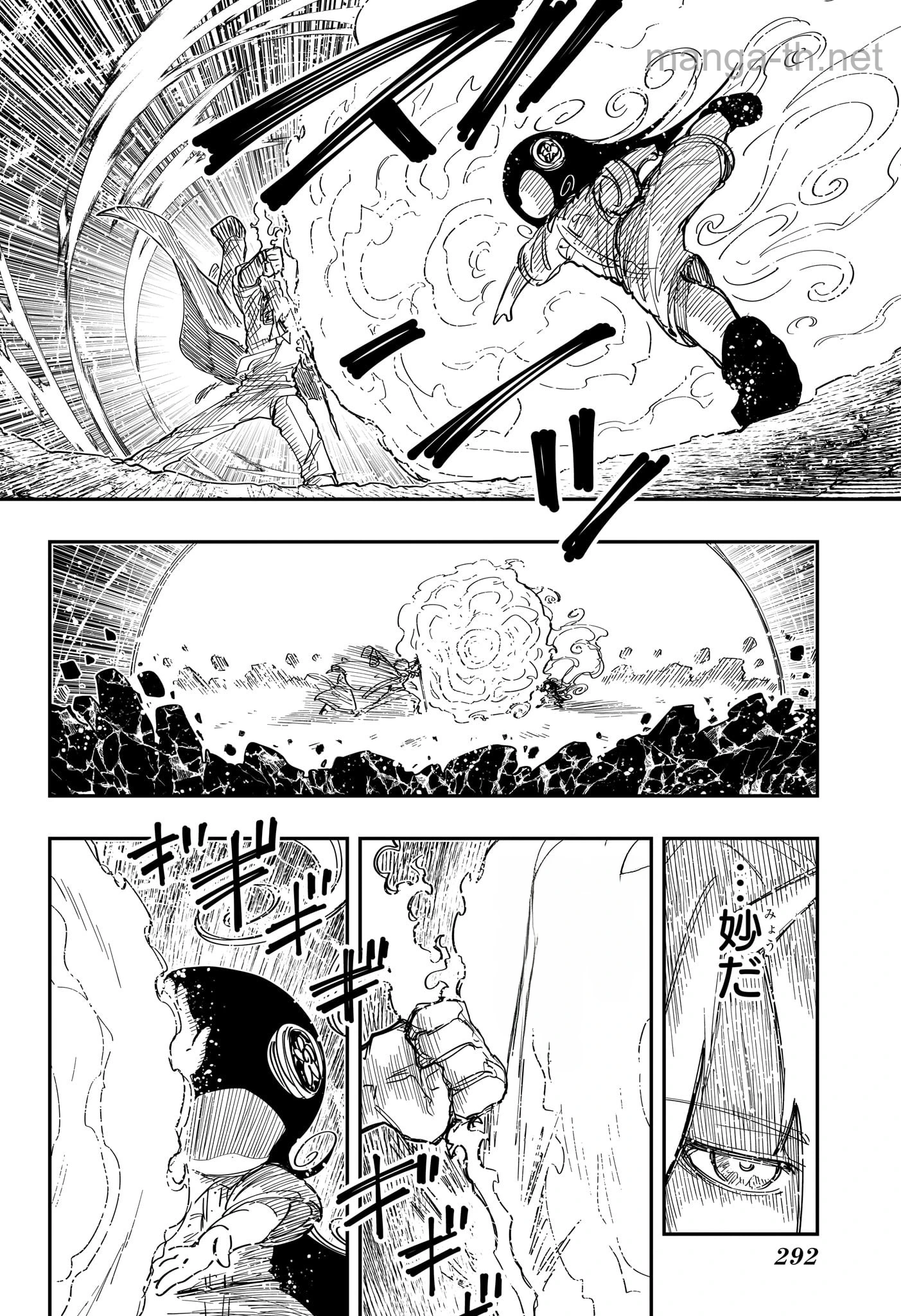Yozakura-san Chi no Daisakusen หน้า 8