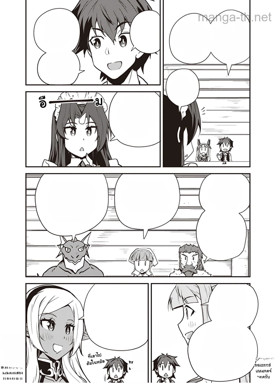 Isekai Nonbiri Nouka หน้า 4