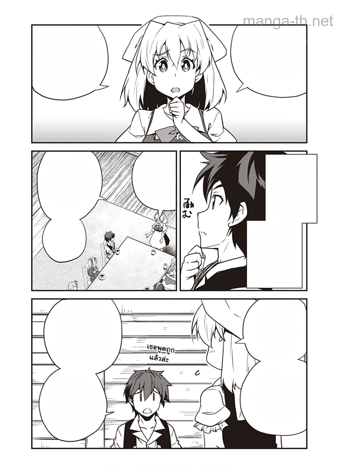 Isekai Nonbiri Nouka หน้า 2