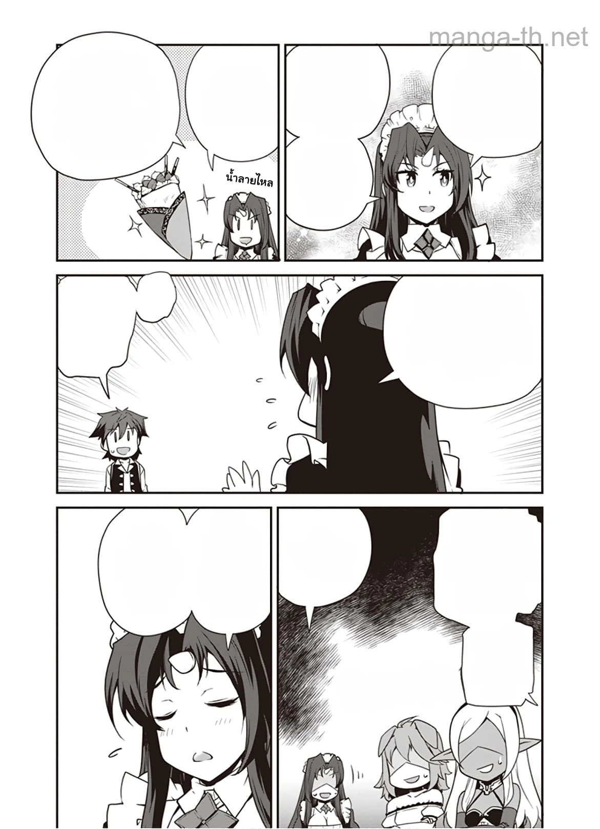 Isekai Nonbiri Nouka หน้า 3
