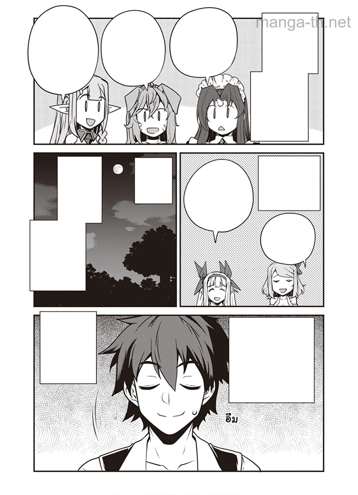 Isekai Nonbiri Nouka หน้า 7