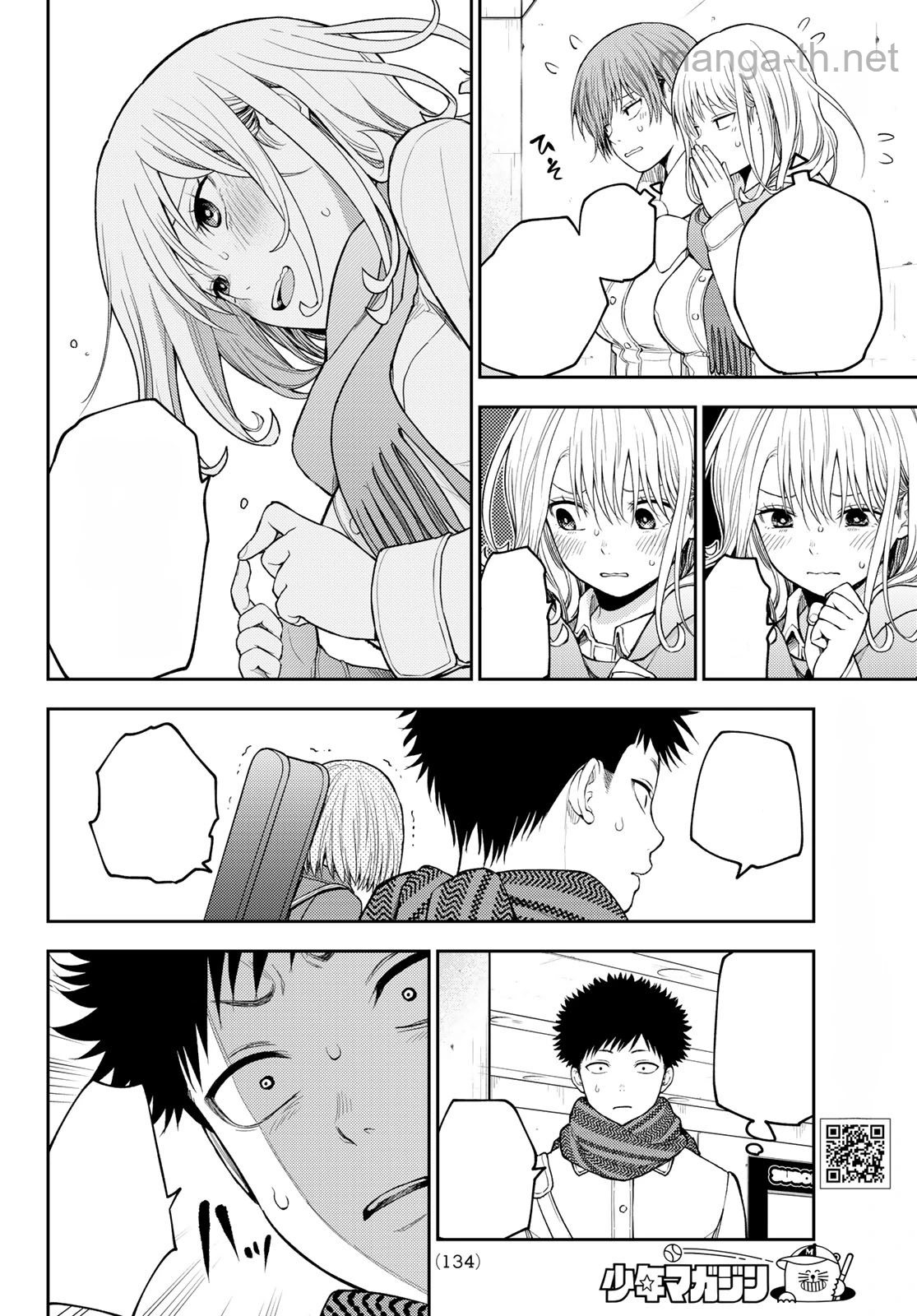 Kuroiwa Medaka ni Watashi no Kawaii ga Tsuujinai หน้า 4