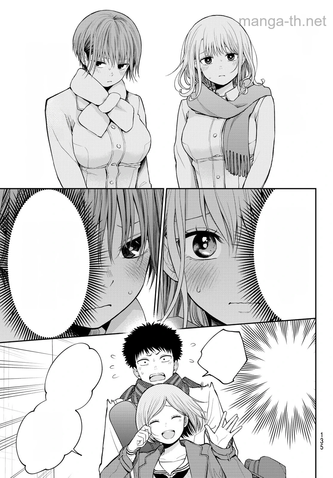 Kuroiwa Medaka ni Watashi no Kawaii ga Tsuujinai หน้า 5