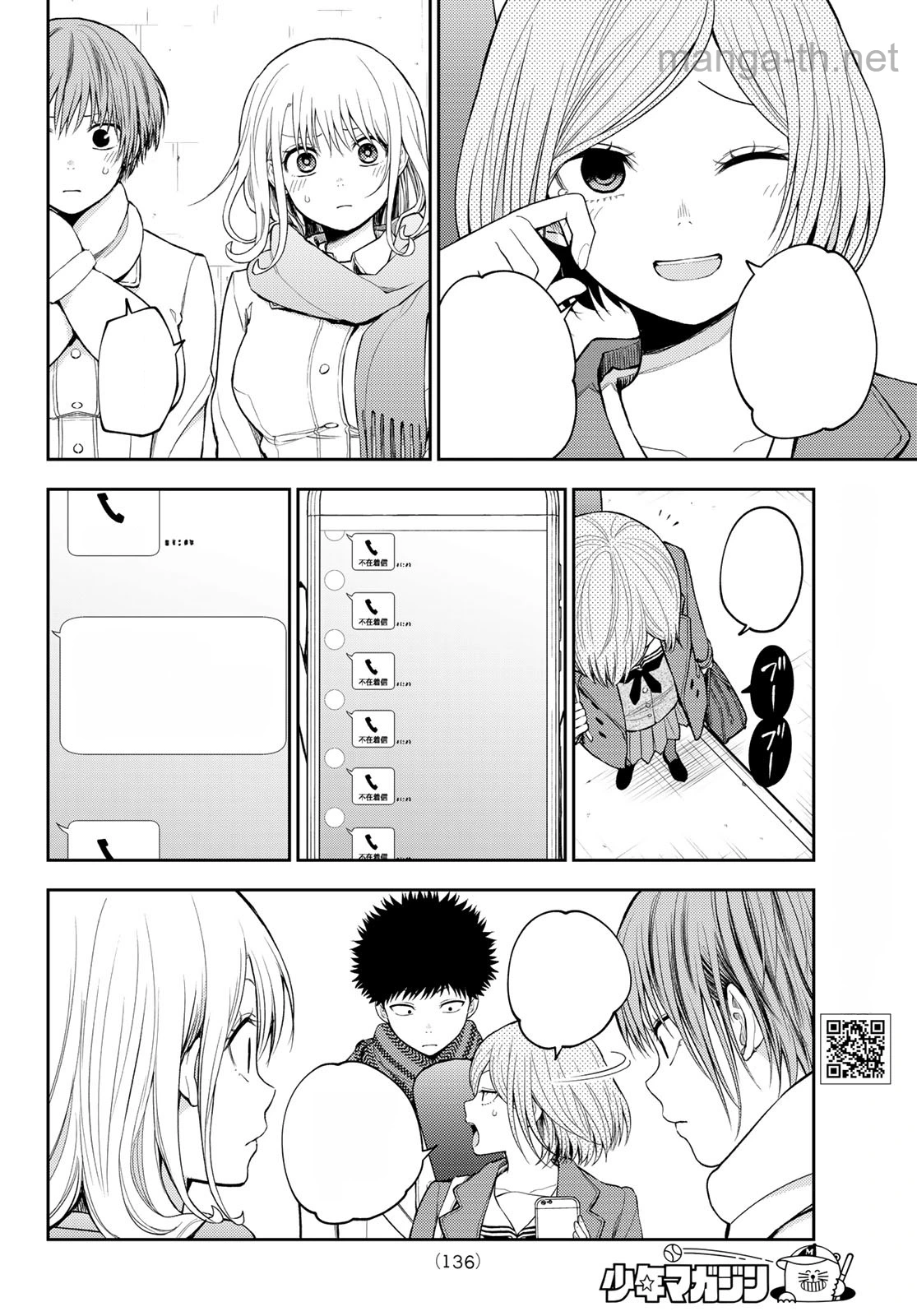 Kuroiwa Medaka ni Watashi no Kawaii ga Tsuujinai หน้า 6