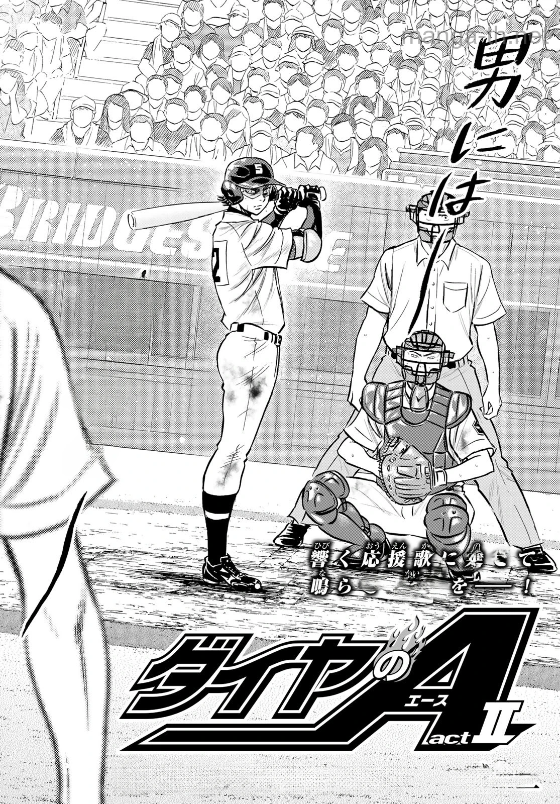 Daiya no A – Act II หน้า 2